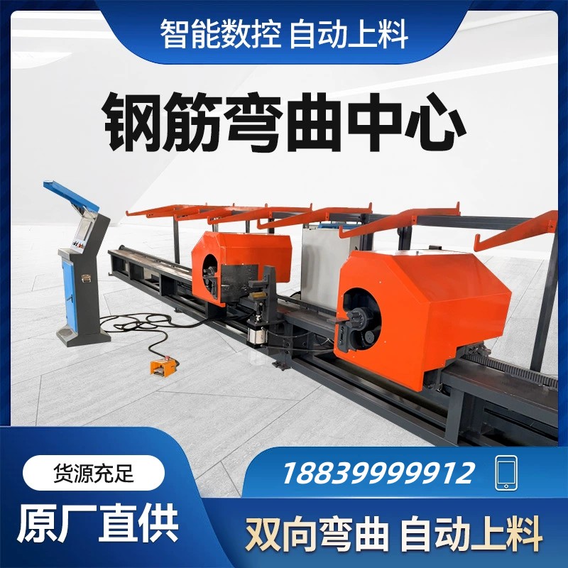 数控 钢筋弯曲中心 立式 智能全自动双头 大型梁厂 钢筋加工弯曲设备