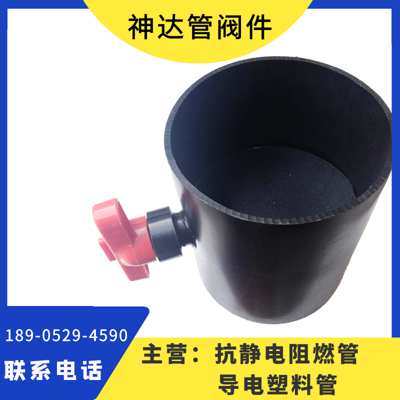 神达管阀件供应 pe抗静电阻燃塑料风阀 PE导电调节风阀