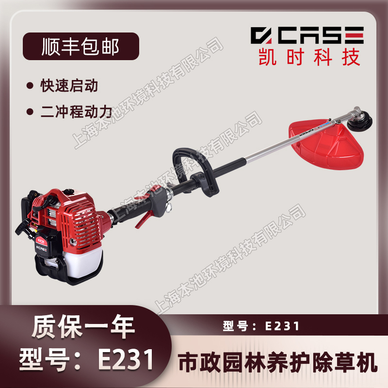 凯时科技E231开荒割灌机草坪除草机庭院修剪打草机二冲程修边机