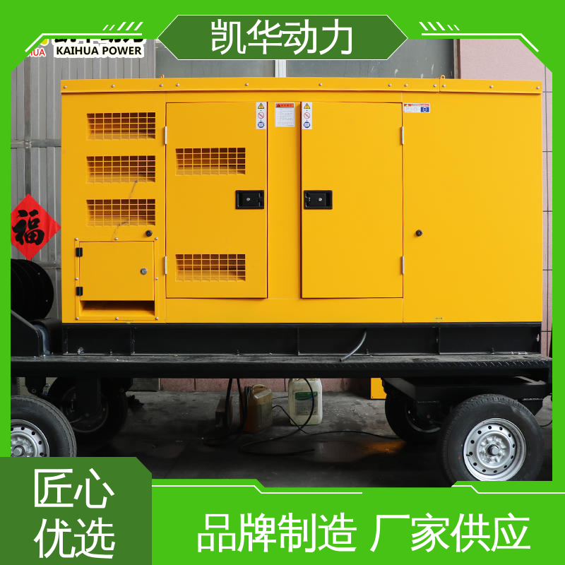 柴油发电 80kw 康明斯配利莱森玛移动拖车 颜色可选功能可定 凯华动力