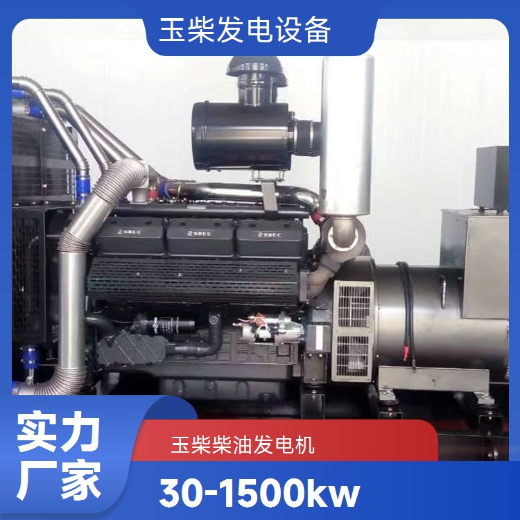 玉柴 400KW柴油发电机 工程生活应急备用 重量轻油耗低
