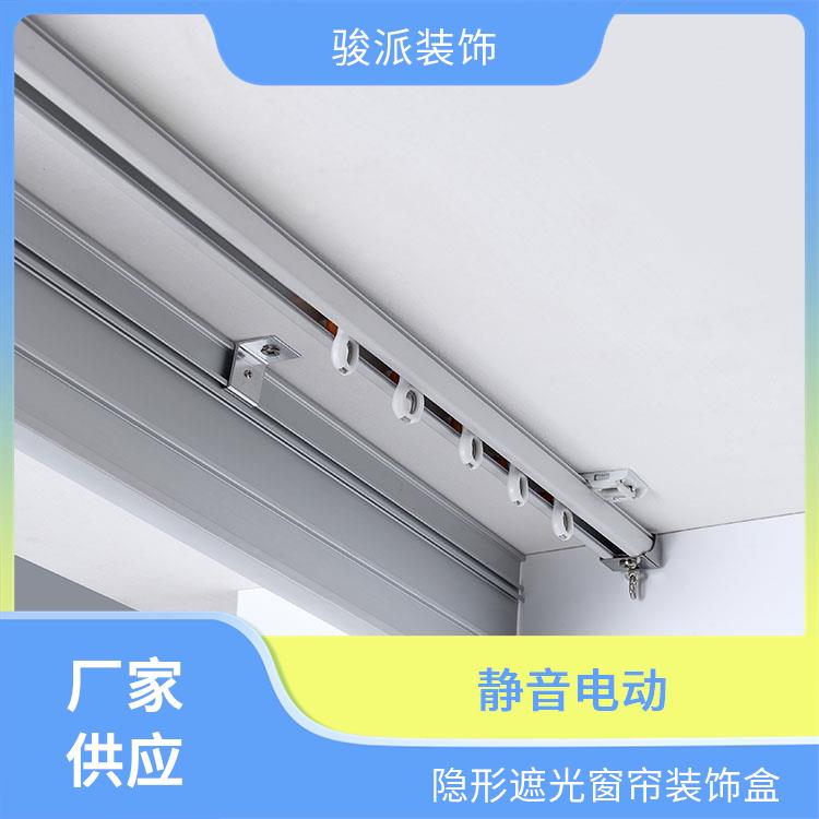 图书馆遮光窗帘盒骏派铝合金集成吊顶一体滑轨多年经验