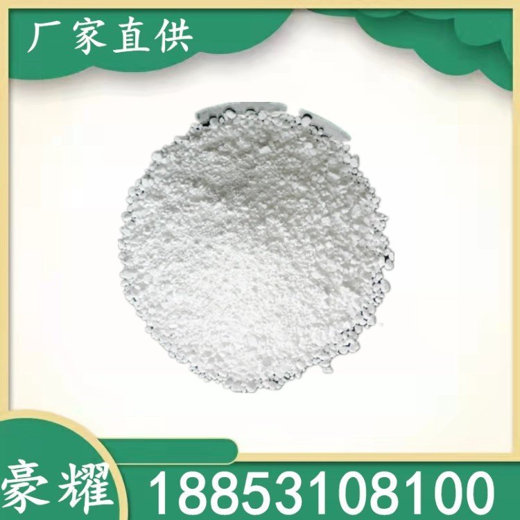 豪耀 三聚磷酸铝 现货 25公斤起订 13939-25-8 防腐蚀涂料 工业级
