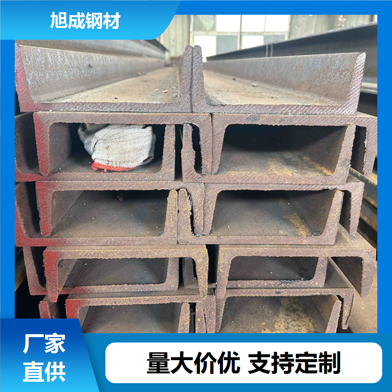 镀锌工字钢 槽钢厂家 生产厂家支持定制 建筑工地用 旭成管业