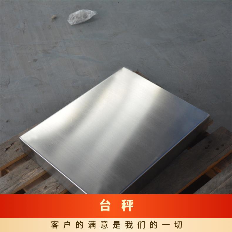台秤 型号BSW-M 称重 秤台尺寸400*500 准确度多 分度值20g