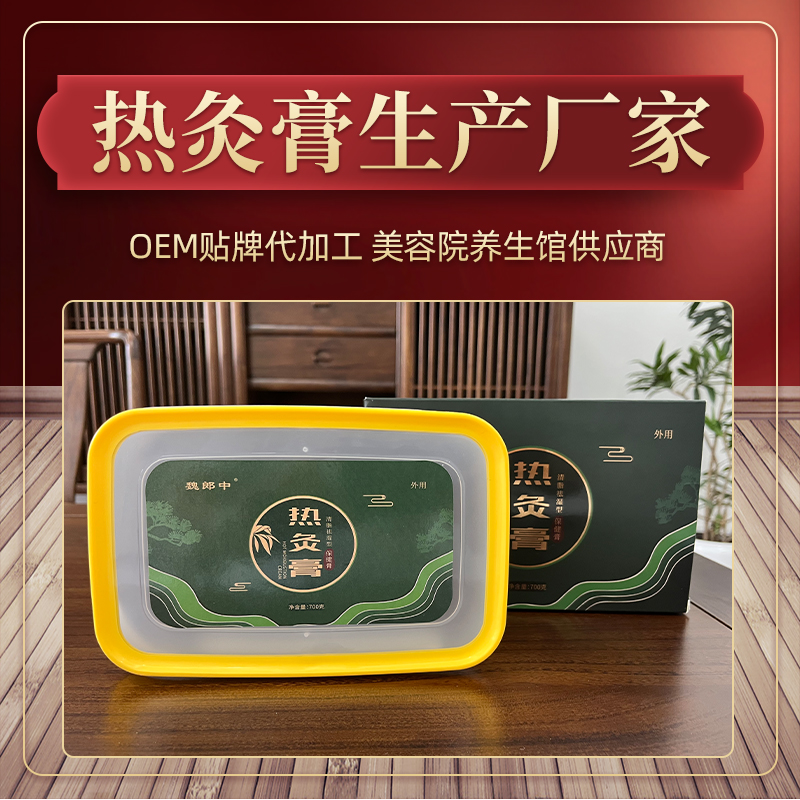 热灸膏批发 美容院养生热敷全身通用理疗去湿中药草本热灸泥厂家