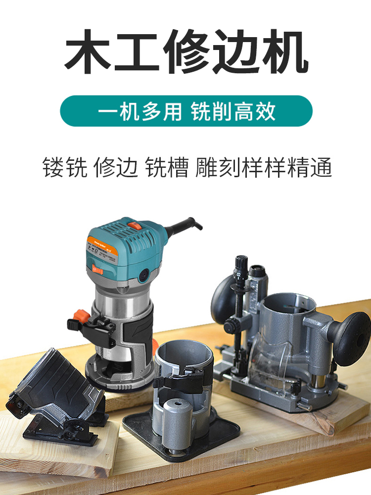 普力捷修边机多功能雕刻机木工开槽机 开孔机 木工电动工具电木铣