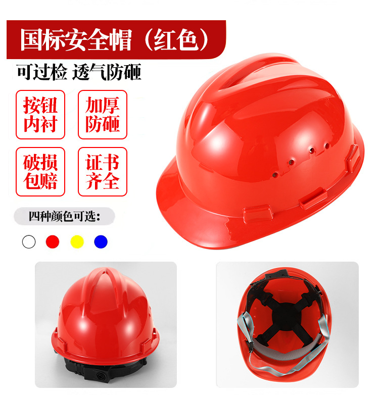 螺蛳湾安全帽印字 工业电力施工用 通风透气 玻璃钢材质