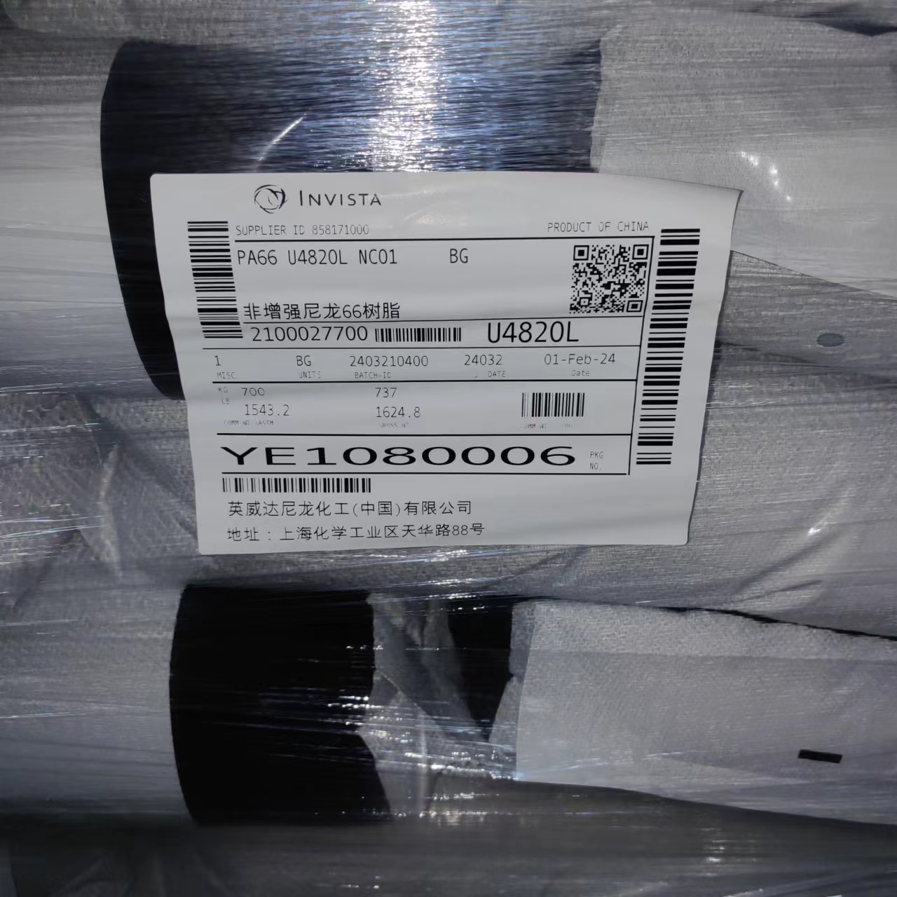 PA66 英威达 U4820L 注塑级 易脱模 通用级 用于家电产品