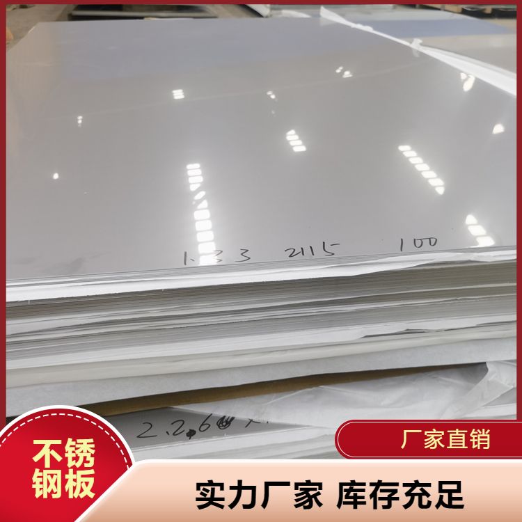 309S不锈钢板材 低合金板 来图激光切割加工 厚度0.5-6.0mm支持定制