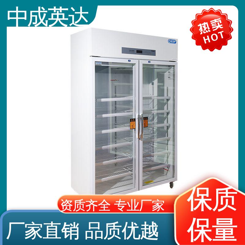 中成英达 生物实验室专用 生产厂家 YC-150药品冷藏柜