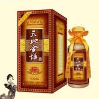 天地金樽定制酒