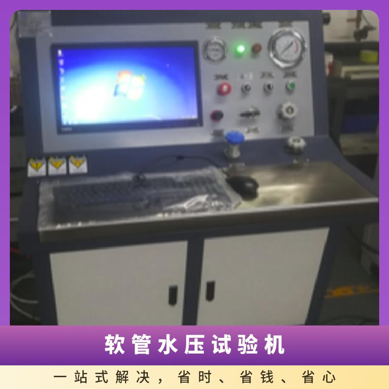 鸿众橡胶管子爆破试验台-软管水压试验机 订制 SUP-SYJ 软件 济南