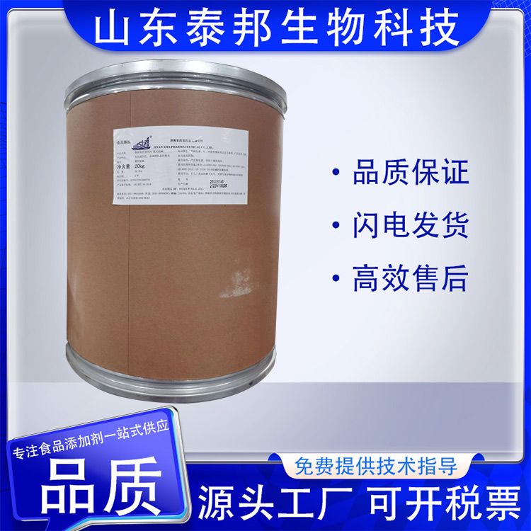 食品级氯化胆碱无水物厂家 易吸潮 食品营养强化剂 支持拿样