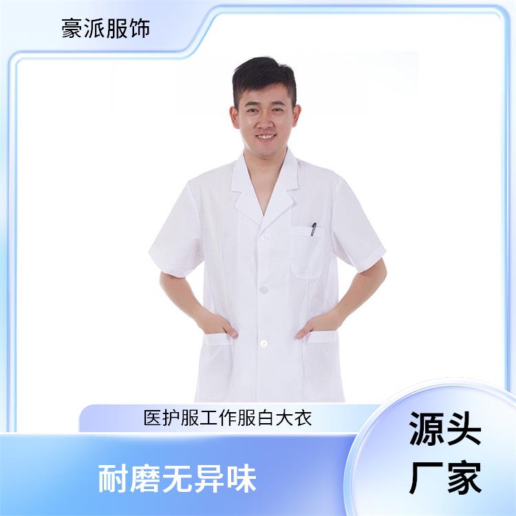 豪派服饰牙科口腔工作服白大衣蓝色白大褂洗后易干柔顺下垂