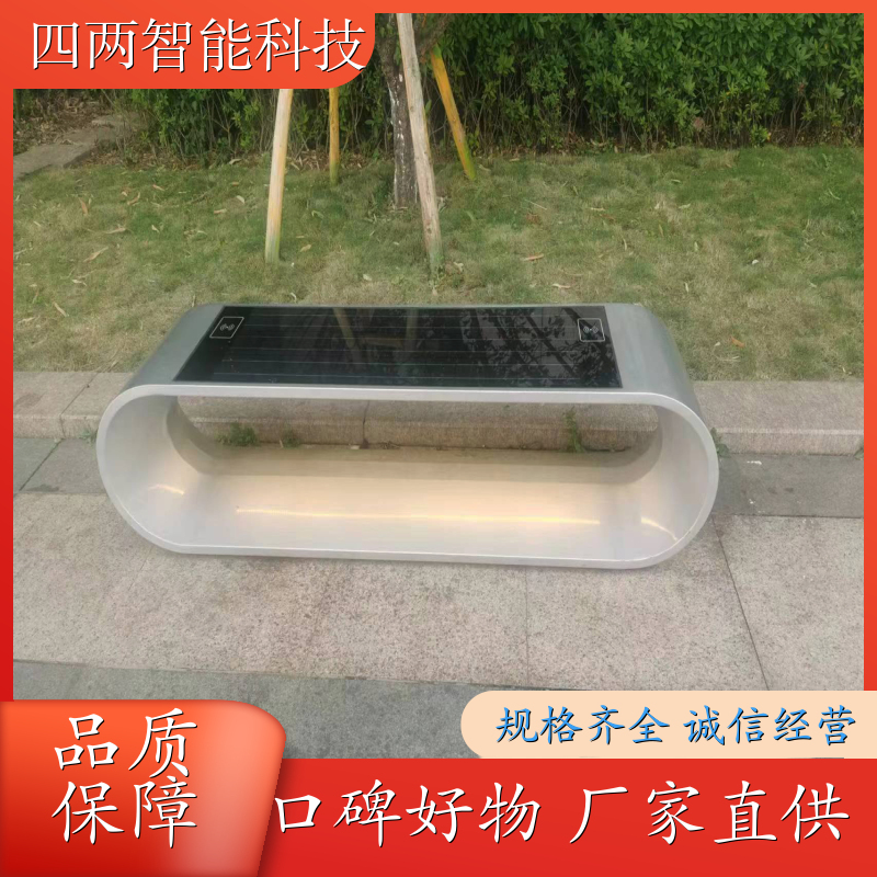 四两科技 低碳能源研究院 光伏智能座椅 无线充电 诚信经营