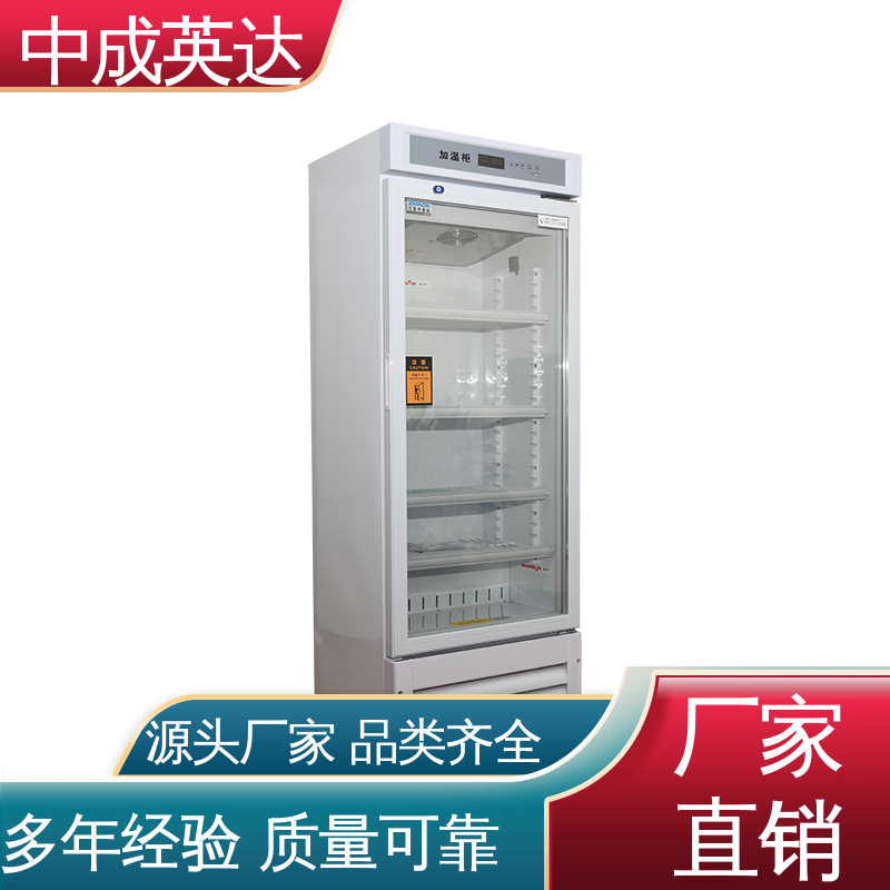 JW-150加温柜 37度耦碘海醇 37℃液体加热柜 可多层选配 厂家供应