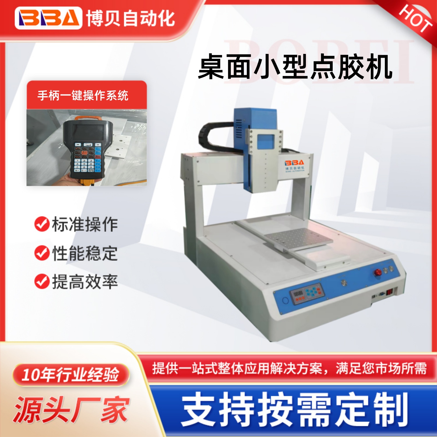 便携式点胶机一件代发 电子厂专用点胶设备 低价处理源头厂家直供