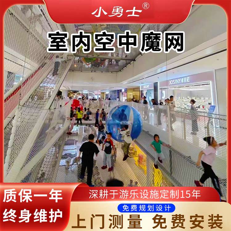 小勇士 彩色防护网蹦床魔网 儿童攀爬网绳丛林穿越异形钻笼魔网组合