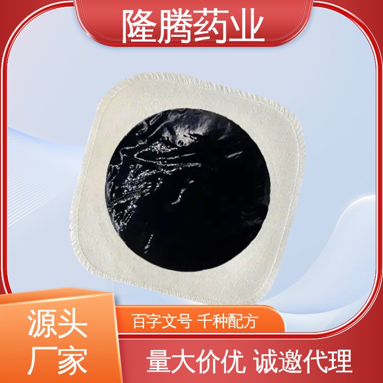 新型黑膏药贴 现货批发 颈肩腰腿 透骨贴 ODM/OEM定制