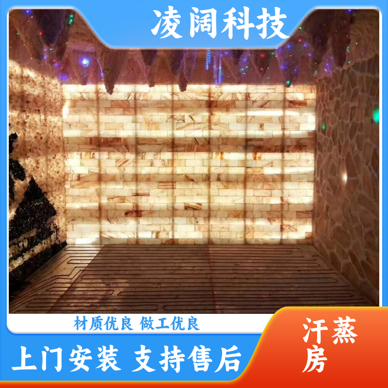 凌阔科技 小型 桑拿房汗蒸设备 实用耐用 方便操作 上门施工