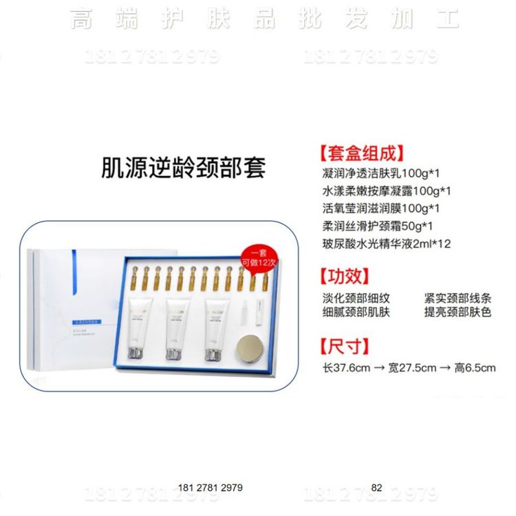 逆龄颈部套 可批发 加工oem ODM 贴牌