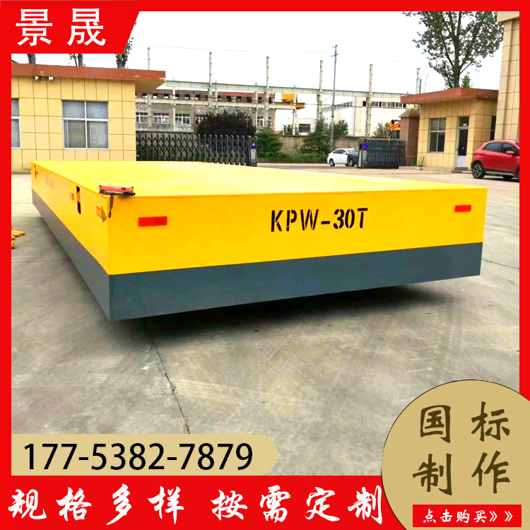 模具搬运车电动平车 KPJ型 半成品包装区转运 技术先进 景晟