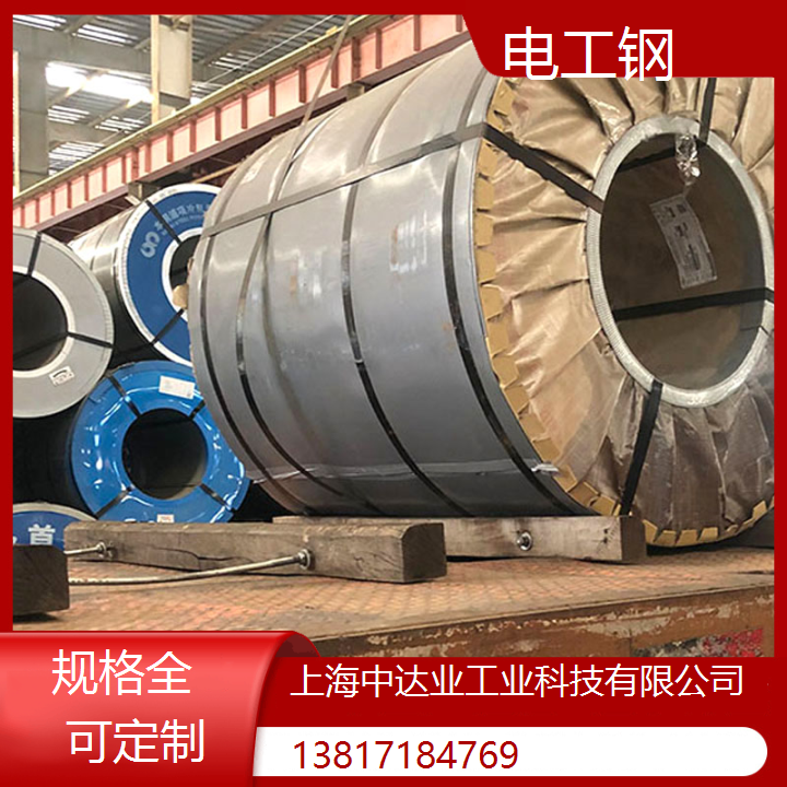 高强度钢材质冷轧无取向硅钢磁带30WGP1800电池包模组安装板