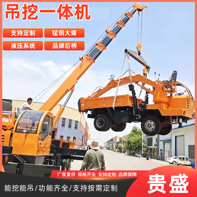 多功能挖装运一体车 10T四不像吊挖一体 可自动后卸 贵盛