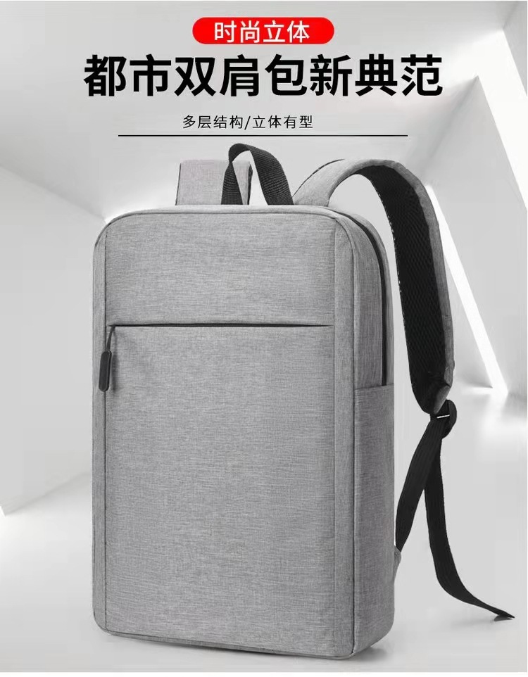 双肩包 厂家批发可印LOGO广告语 促销礼品背包