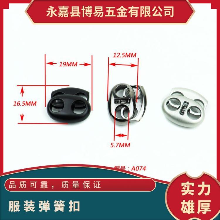 博易 服装弹簧扣 装饰点缀 提升服装价值 现货速发
