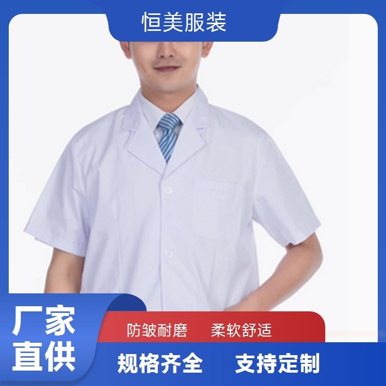 白大褂女长袖医生夏季薄款短袖实验学生美容院师药店护士衣工作服
