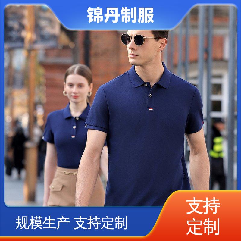 锦丹 肇 庆 polo衫定制 促销服 徒步服 科技材料舒适耐穿