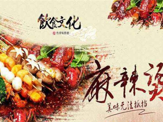 尚上签麻辣烫