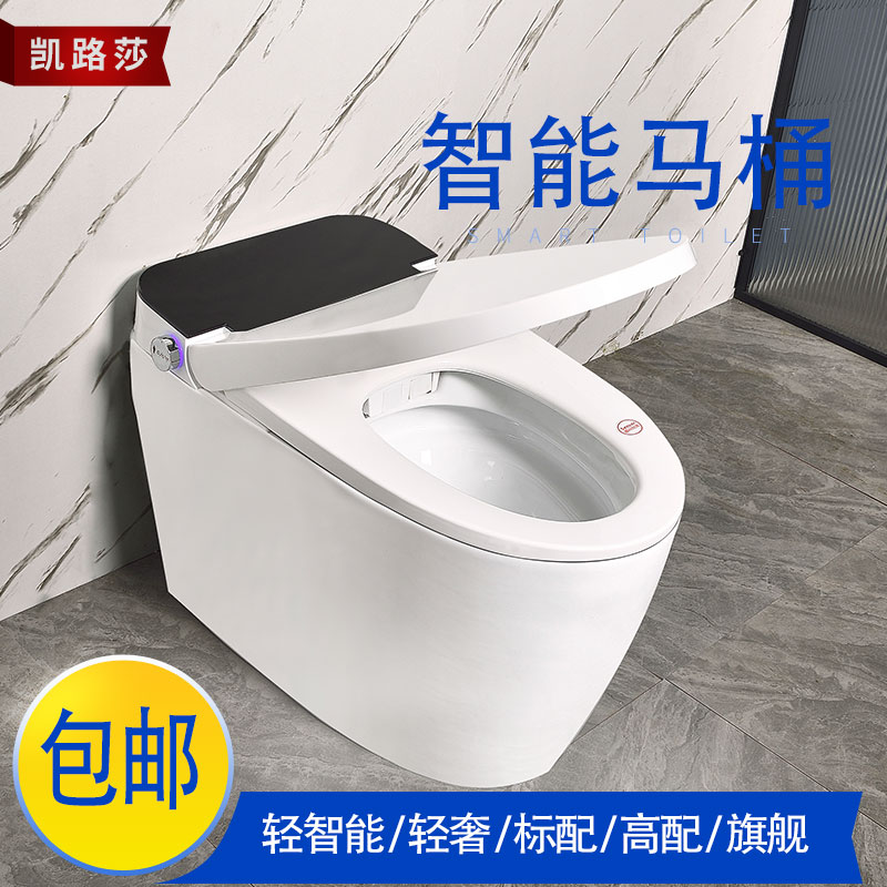 智能马桶厂家 家用全自动一体式感应 诚信经营 凯路莎