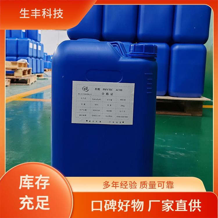 植酸工业级 油漆涂料 支持多样化需求 金属防蚀剂 生丰科技