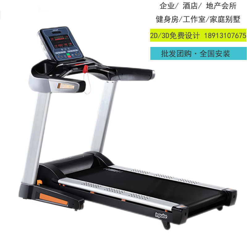 英派斯GT300轻商用商务跑步机交流电机电动坡度免费安装