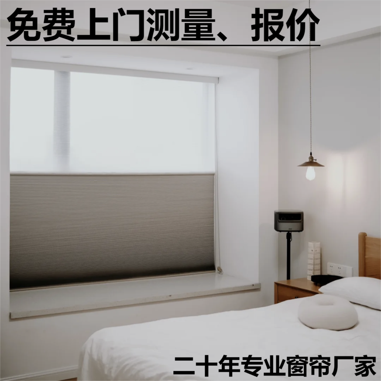 蜂巢帘_日夜帘_风琴帘办公窗帘_百纳遮阳调光酒店餐厅会所定做