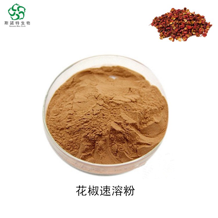 花椒速溶粉 食品级 浓缩萃取工艺 库存充足 包运价