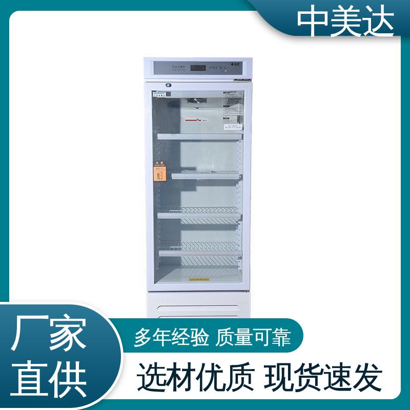 生产厂家 YC-1200药品冷藏柜 药店展示柜 医药|店实验室用 中美达