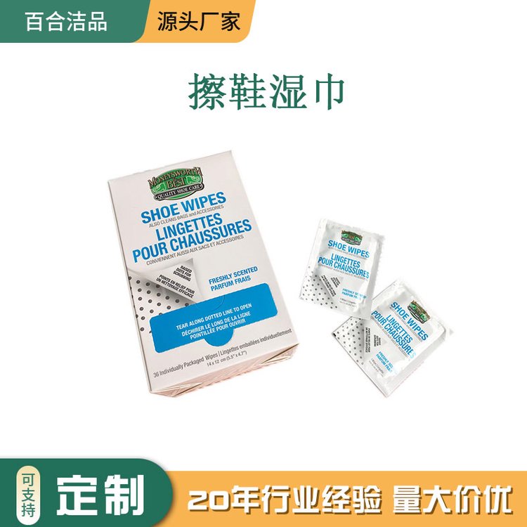 点塑擦鞋湿巾 单片 小白鞋清洁 滴胶布 定制出口