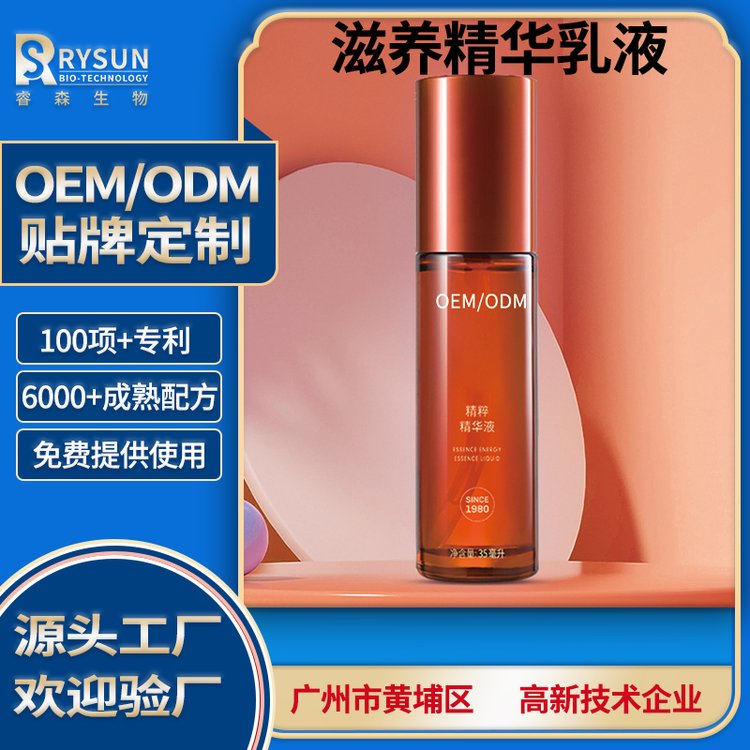 抗氧抗初老精华液oem代加工保湿提亮肤色护肤品贴牌定制odm