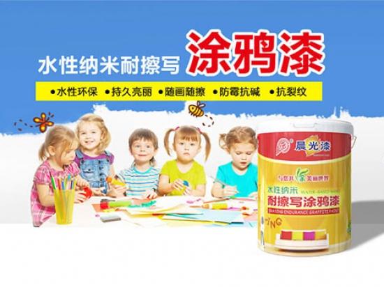 晨光涂料