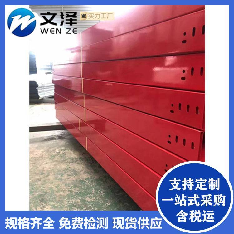2mm防火梯式电缆桥架 结构简单适用于多种环境 文泽金属