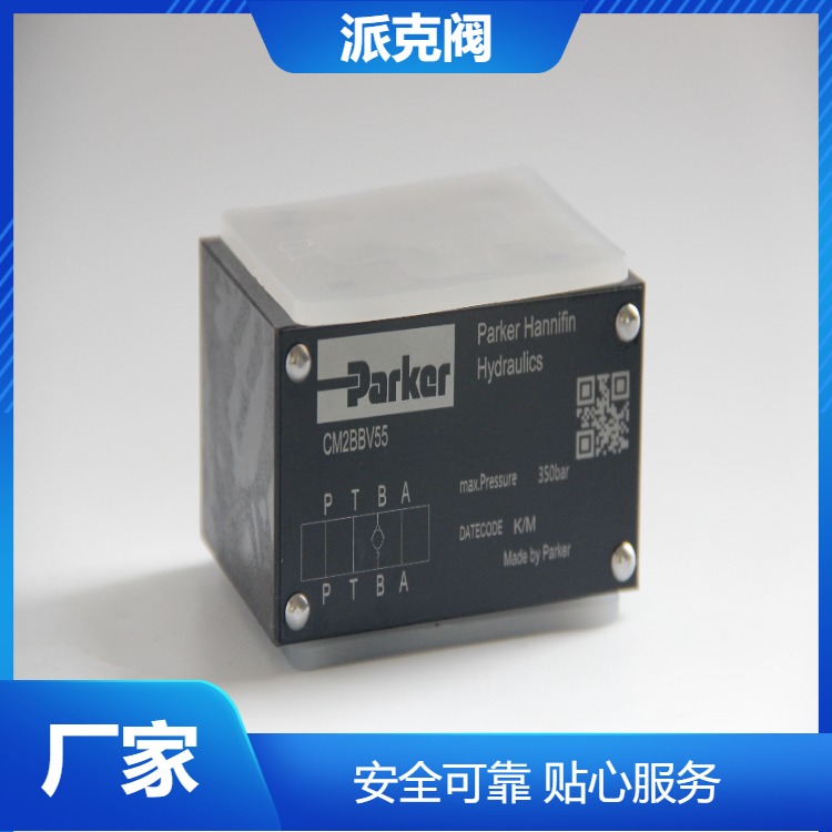 派克 液压产品PARKER进口 国产 全新原装授权销售