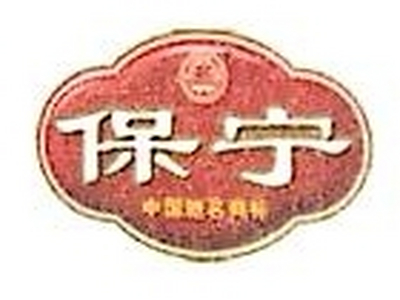 保宁醋