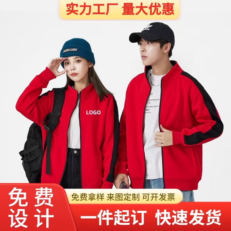 运动装批发 植物萃取活性印染卫衣定制 公司团建聚会服装 实体工厂