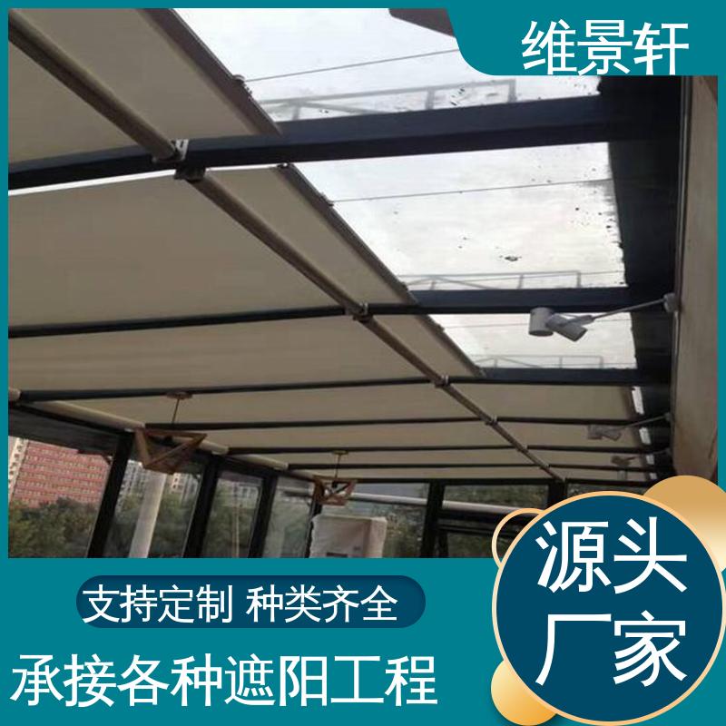 维景轩 阳光房顶棚遮阳窗帘 多款颜色任选 支持安装定做