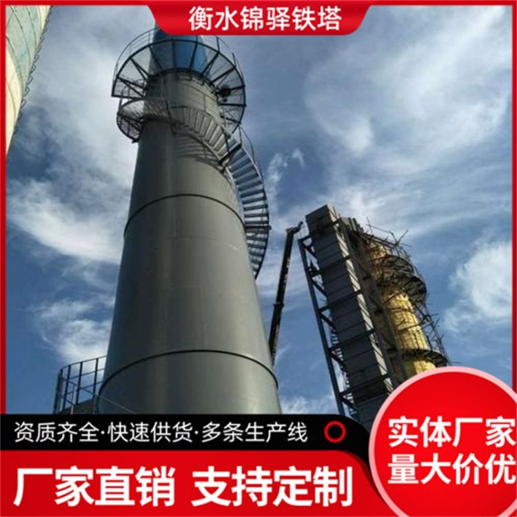 锦驿供应烟囱塔 玻璃钢排气 资质齐全 应用广泛