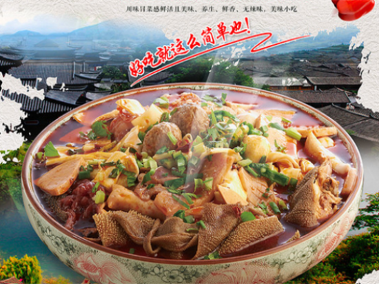味美冒菜